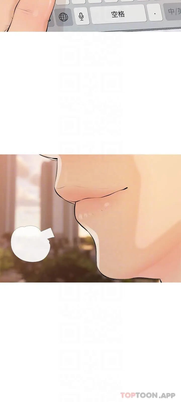 漫画《阿姨的家教课》第101话第18张图