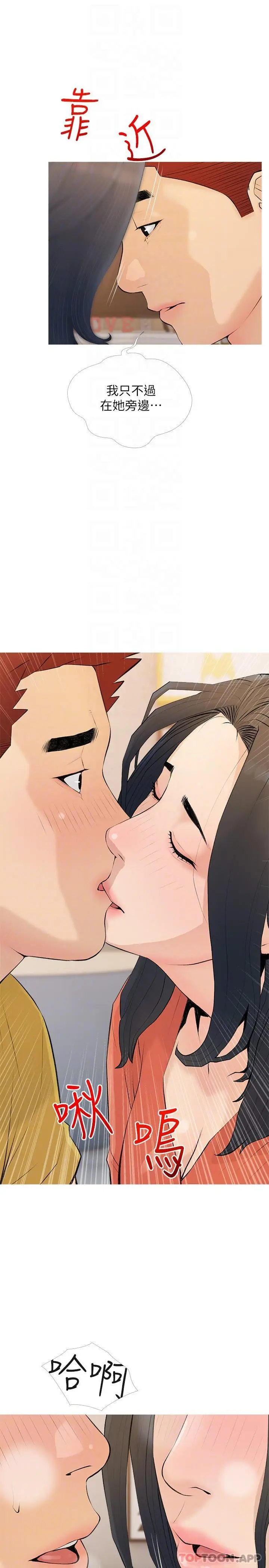 漫画《阿姨的家教课》第101话第22张图