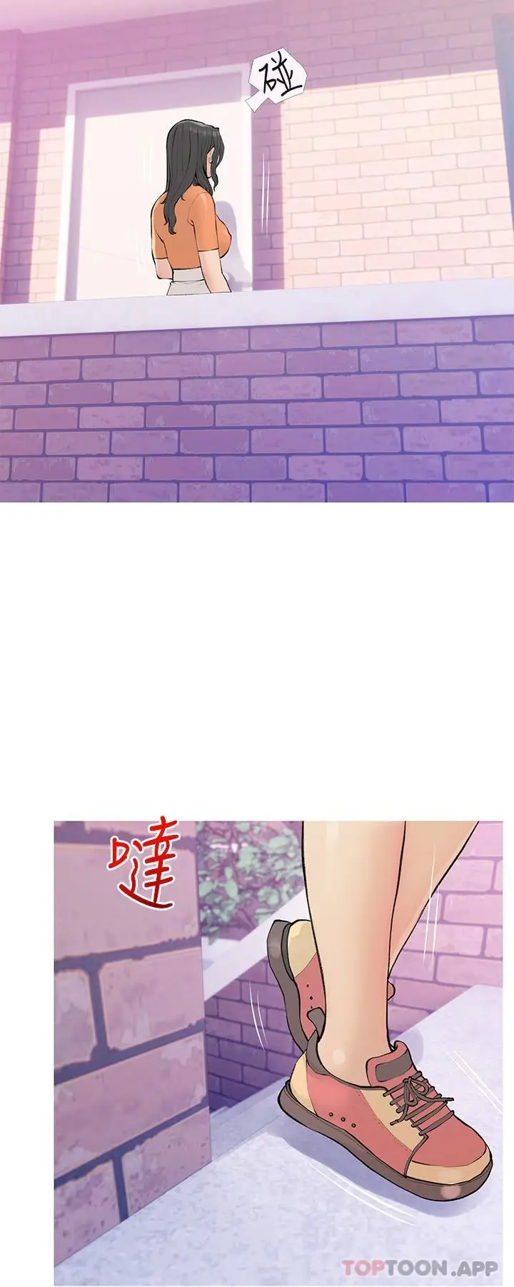 漫画《阿姨的家教课》第101话第3张图