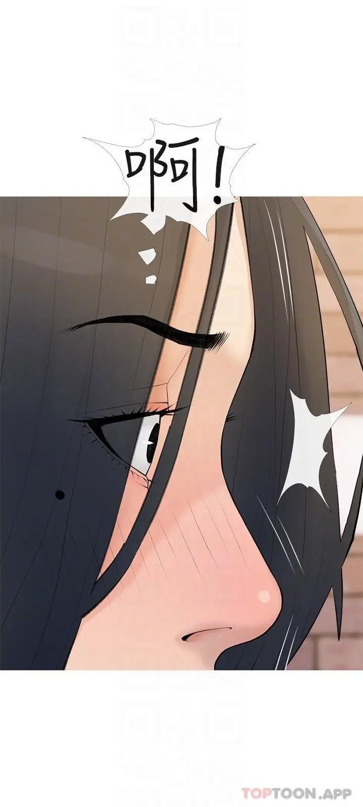 漫画《阿姨的家教课》第101话第6张图