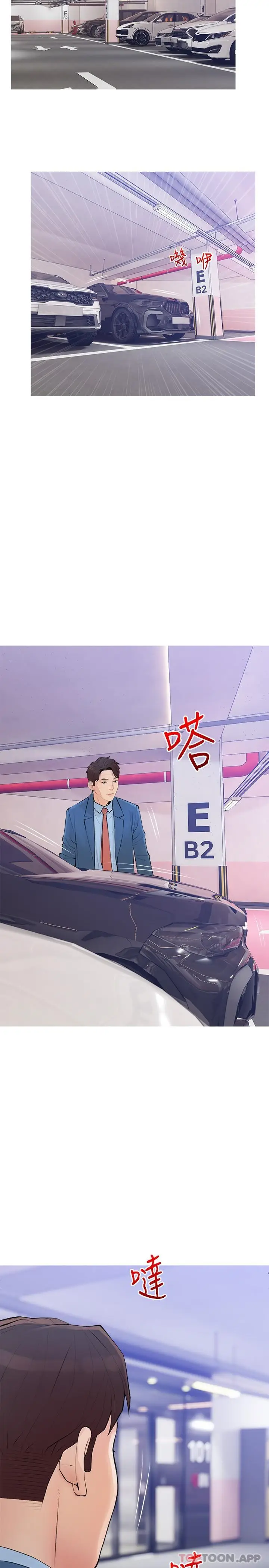 漫画《阿姨的家教课》第101话第8张图