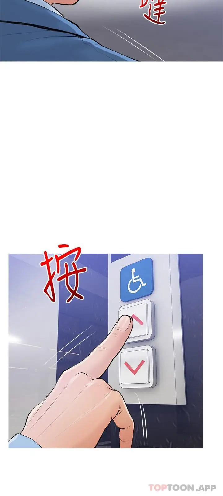 漫画《阿姨的家教课》第101话第9张图