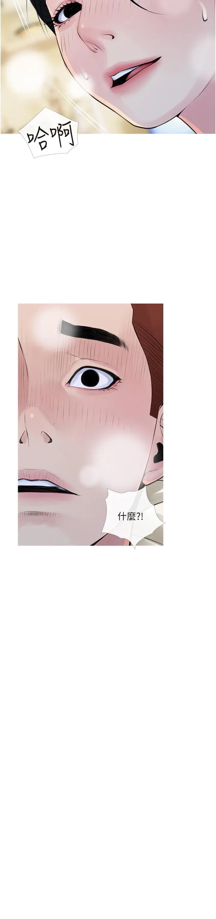 漫画《阿姨的家教课》第42话第11张图