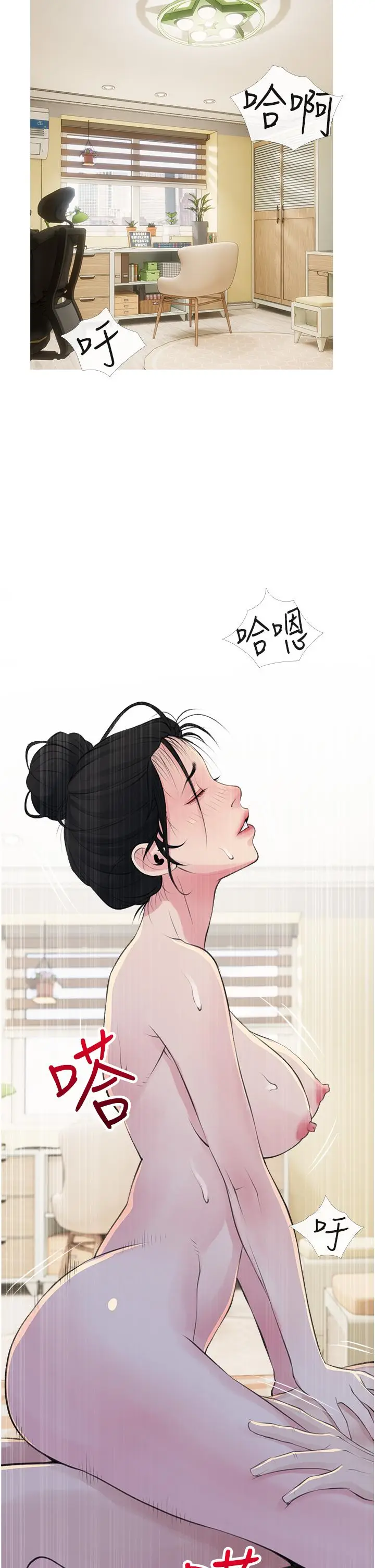 漫画《阿姨的家教课》第42话第17张图