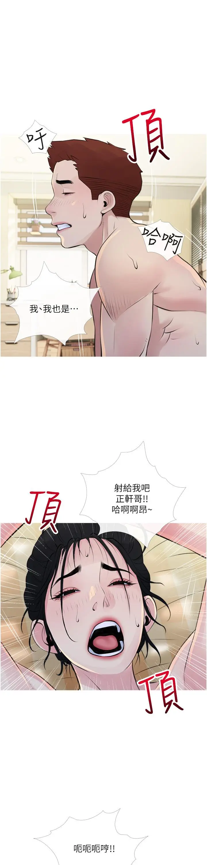 漫画《阿姨的家教课》第42话第29张图