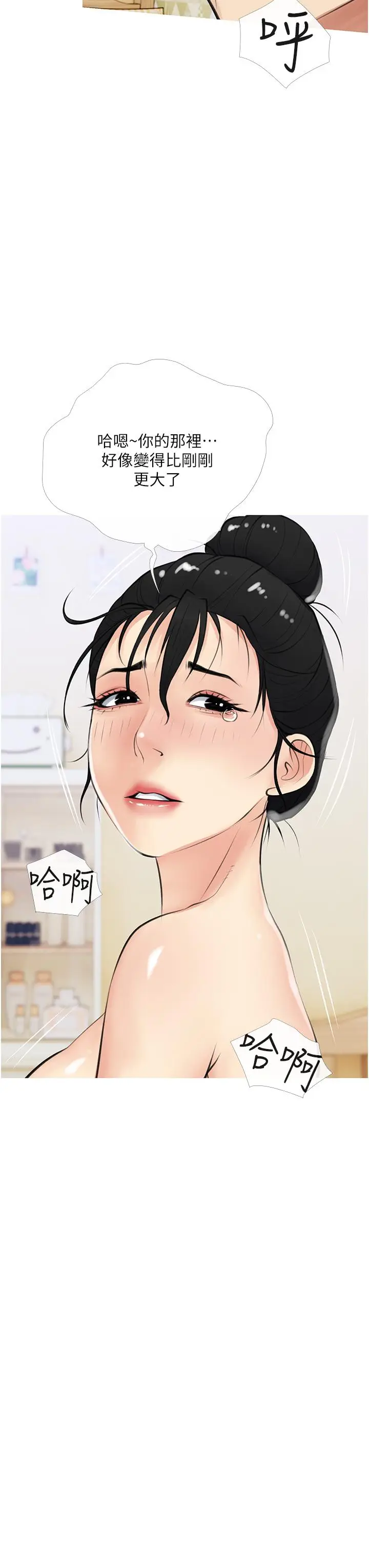 漫画《阿姨的家教课》第42话第3张图