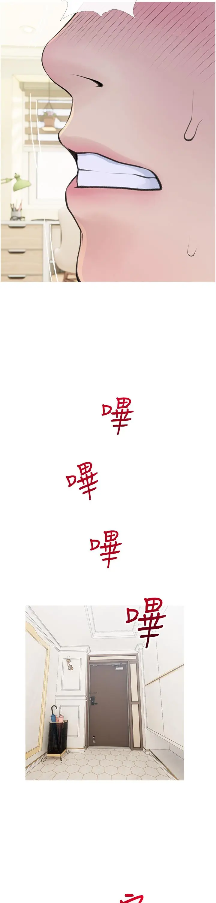 漫画《阿姨的家教课》第42话第30张图