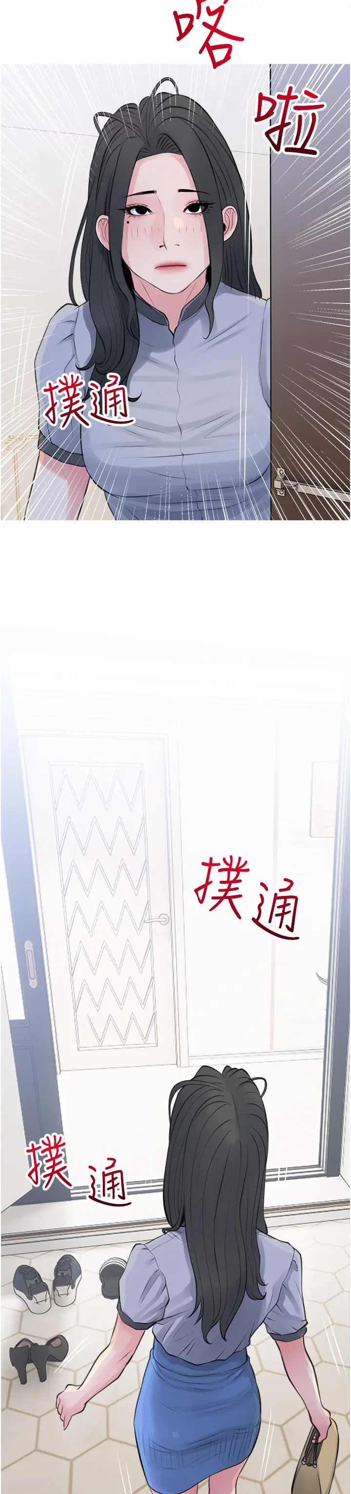 漫画《阿姨的家教课》第42话第31张图