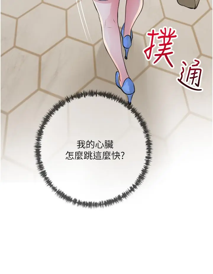 漫画《阿姨的家教课》第42话第32张图
