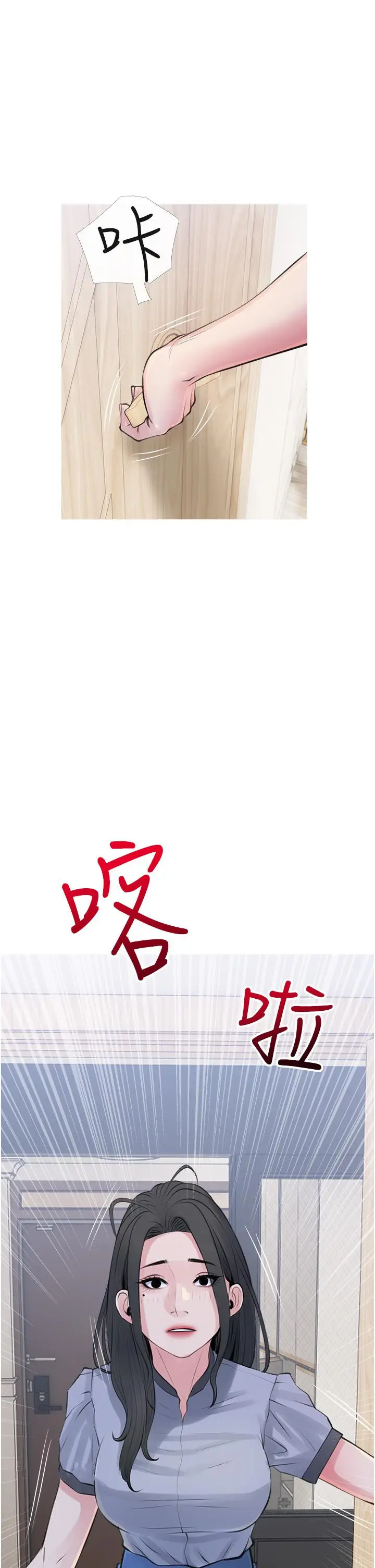 漫画《阿姨的家教课》第42话第34张图