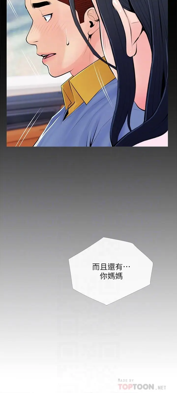漫画《阿姨的家教课》第63话第12张图