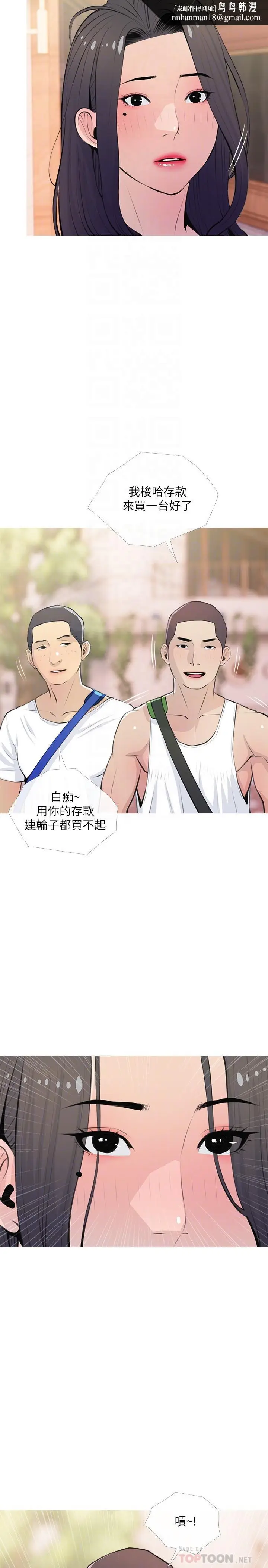 漫画《阿姨的家教课》第63话第14张图
