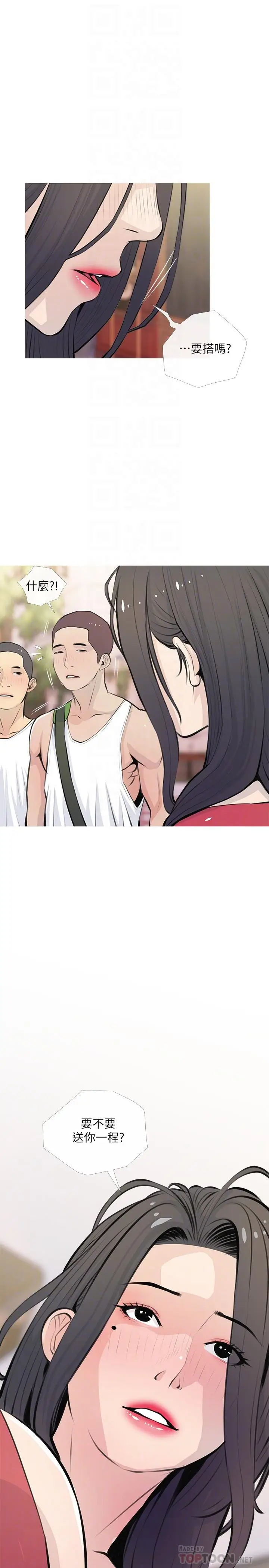 漫画《阿姨的家教课》第63话第16张图