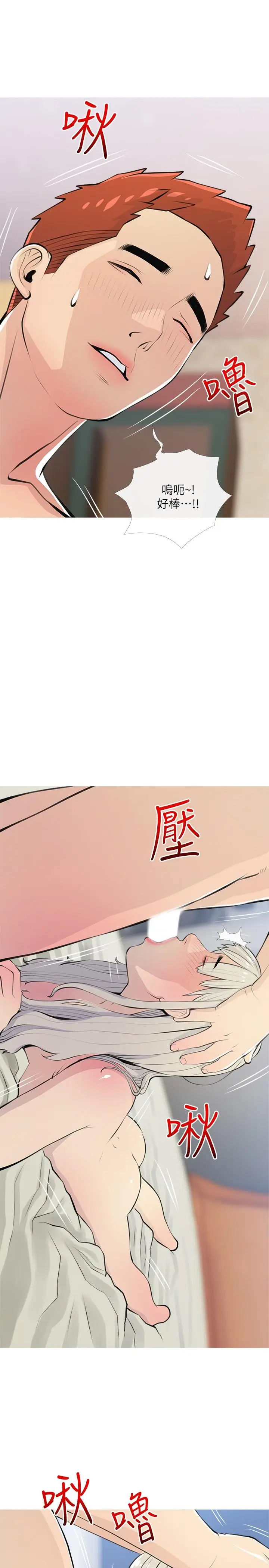漫画《阿姨的家教课》第63话第25张图