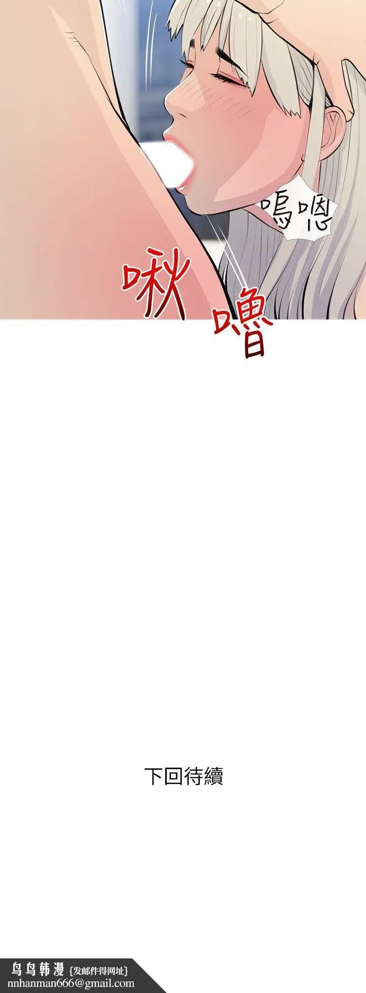 漫画《阿姨的家教课》第63话第26张图
