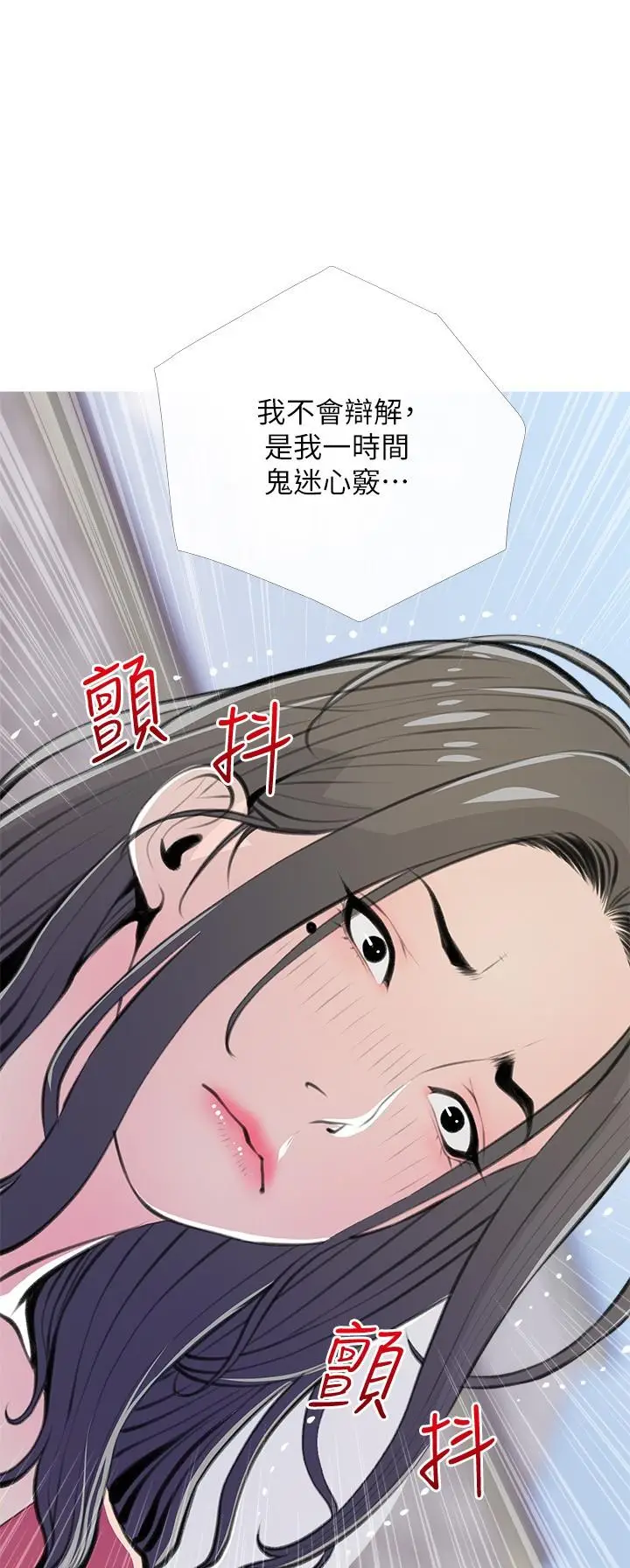 漫画《阿姨的家教课》第63话第3张图