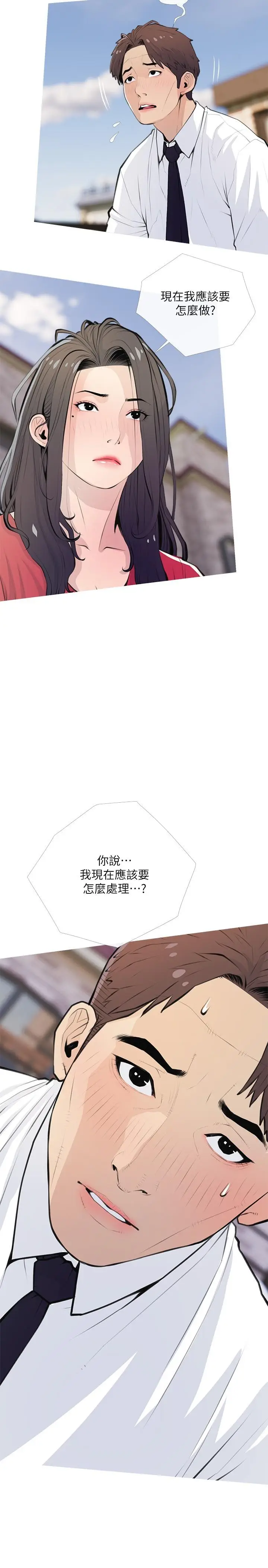 漫画《阿姨的家教课》第63话第5张图