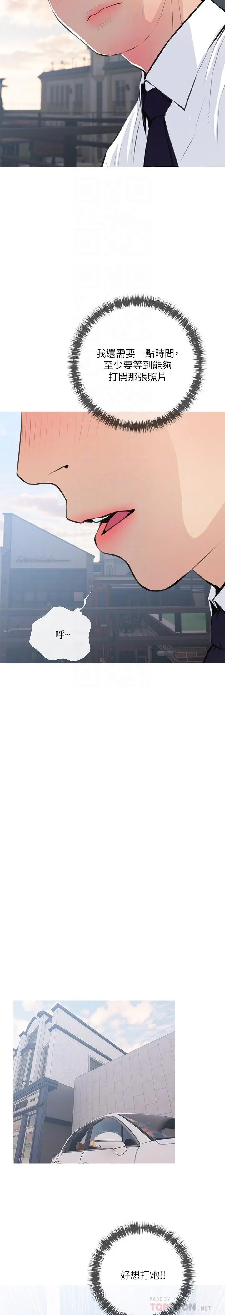 漫画《阿姨的家教课》第63话第8张图