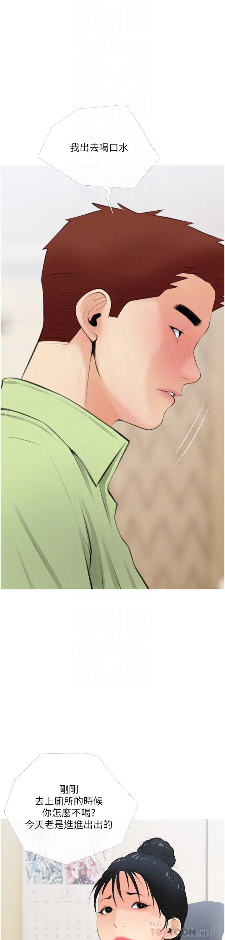 漫画《阿姨的家教课》第56话第14张图