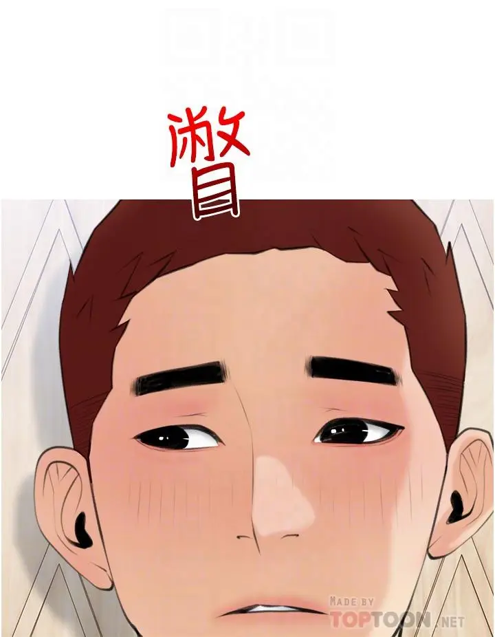 漫画《阿姨的家教课》第56话第16张图