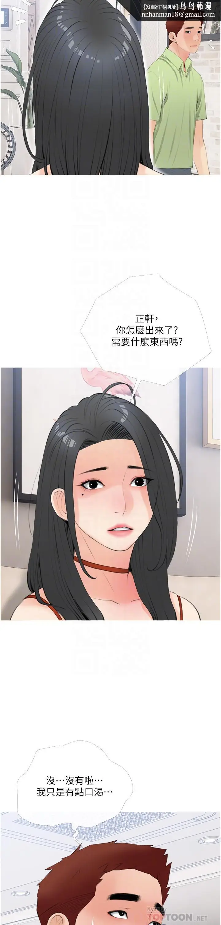 漫画《阿姨的家教课》第56话第18张图