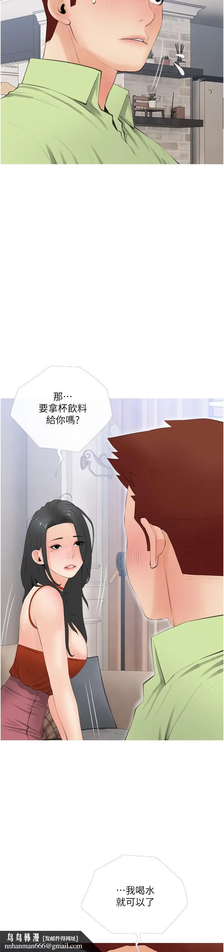 漫画《阿姨的家教课》第56话第19张图
