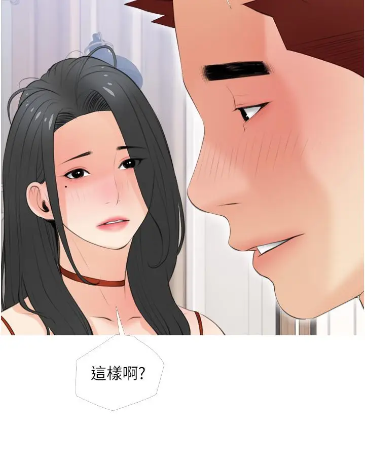 漫画《阿姨的家教课》第56话第20张图