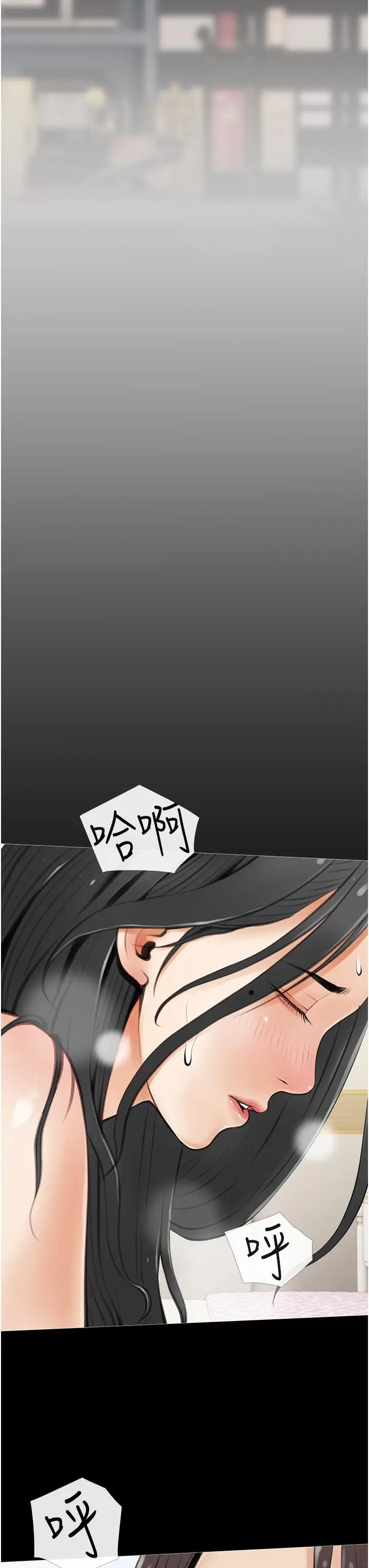 漫画《阿姨的家教课》第56话第23张图