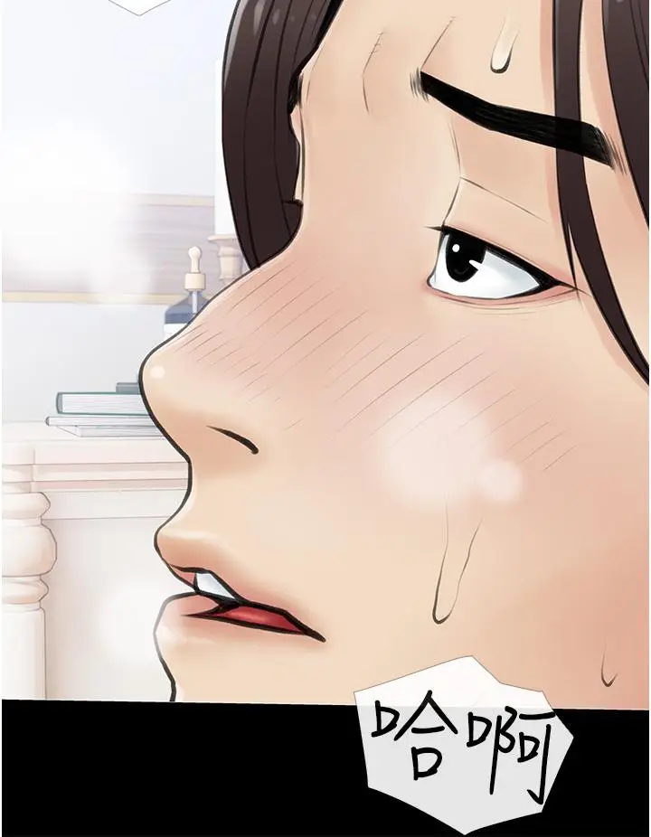 漫画《阿姨的家教课》第56话第24张图