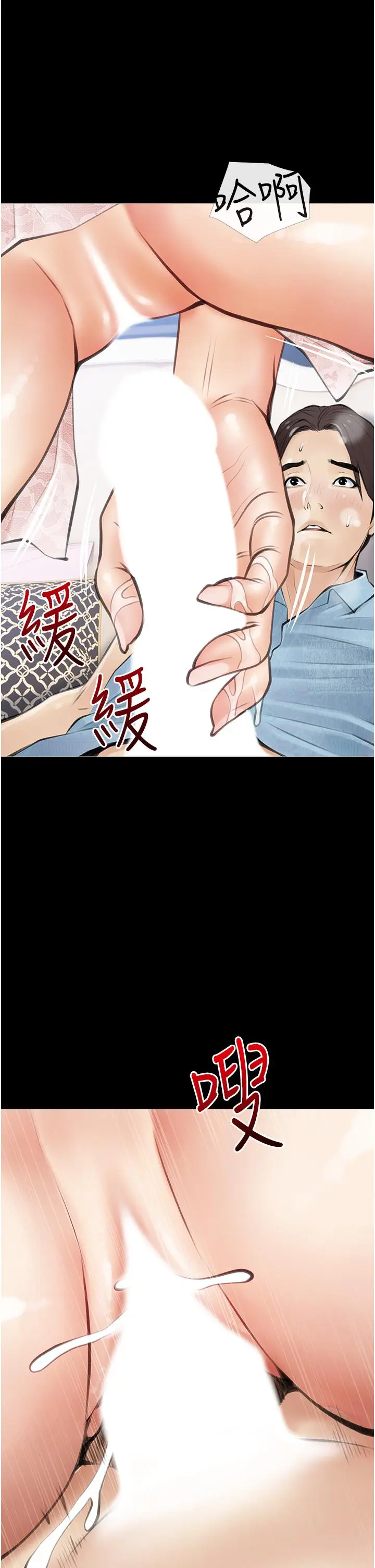 漫画《阿姨的家教课》第56话第25张图