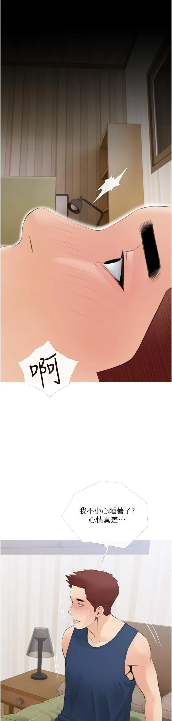 漫画《阿姨的家教课》第56话第29张图