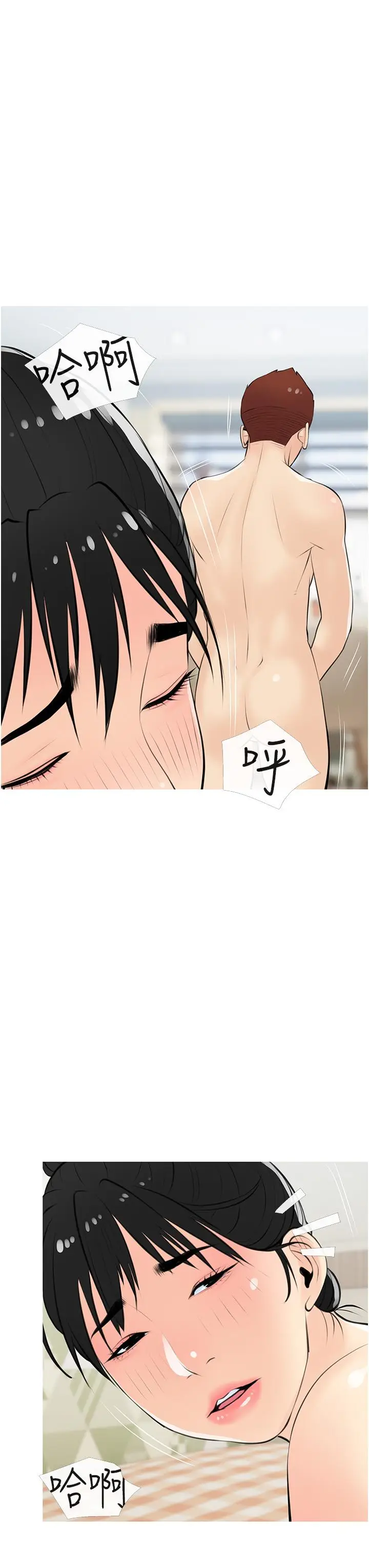 漫画《阿姨的家教课》第56话第3张图