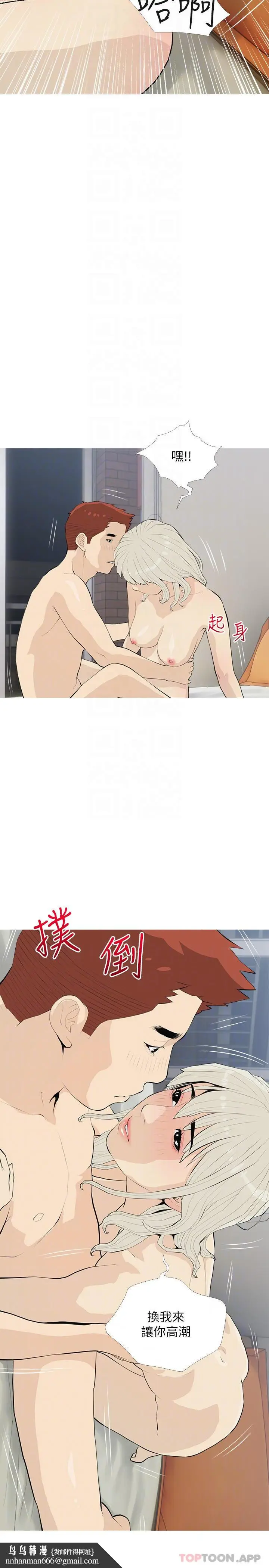 漫画《阿姨的家教课》第91话第14张图