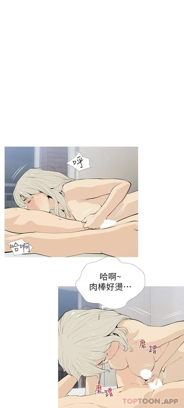 漫画《阿姨的家教课》第91话第15张图