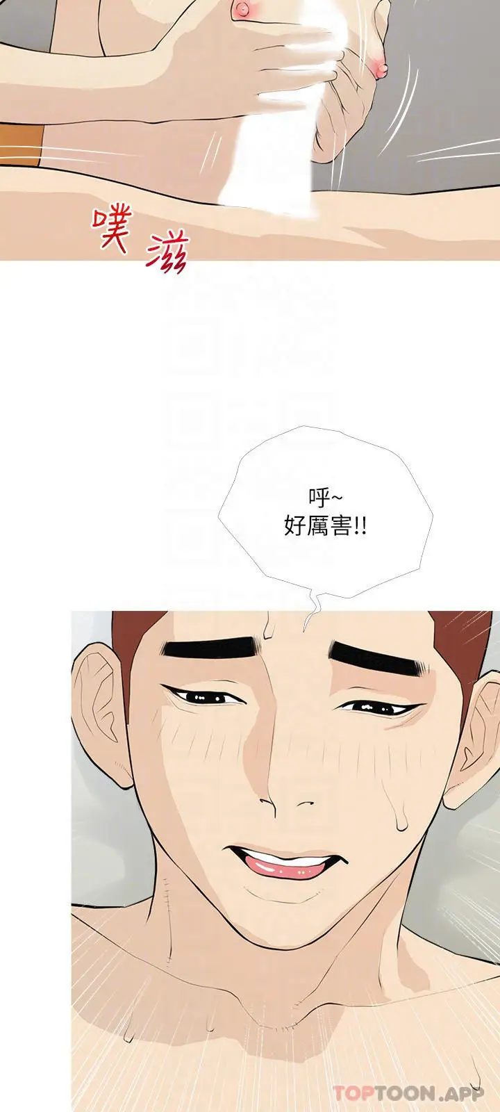 漫画《阿姨的家教课》第91话第18张图
