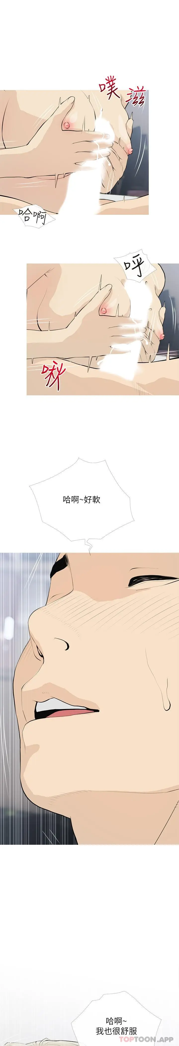 漫画《阿姨的家教课》第91话第19张图
