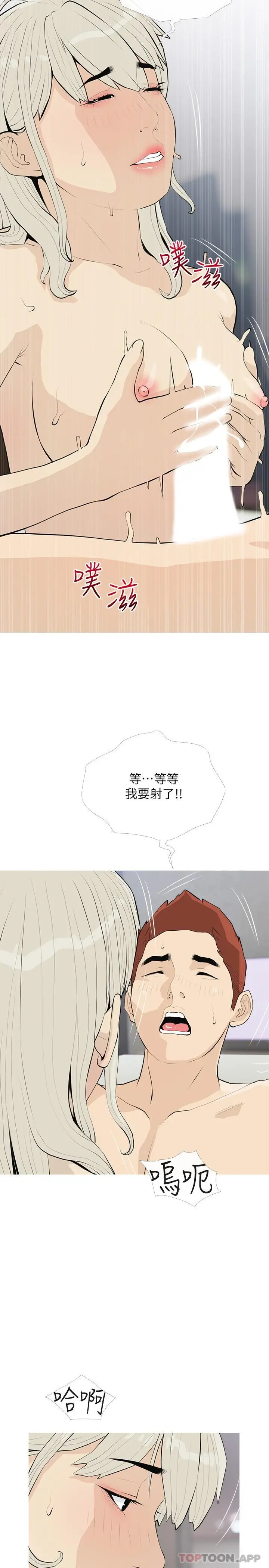 漫画《阿姨的家教课》第91话第20张图