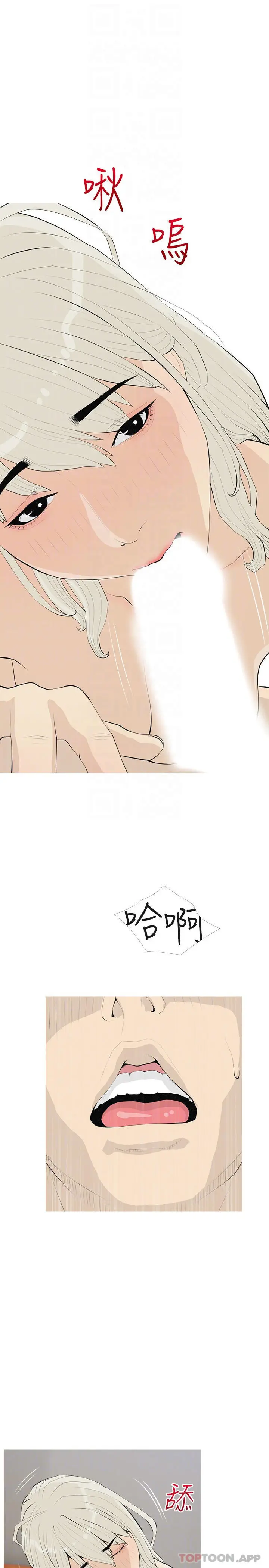 漫画《阿姨的家教课》第91话第22张图