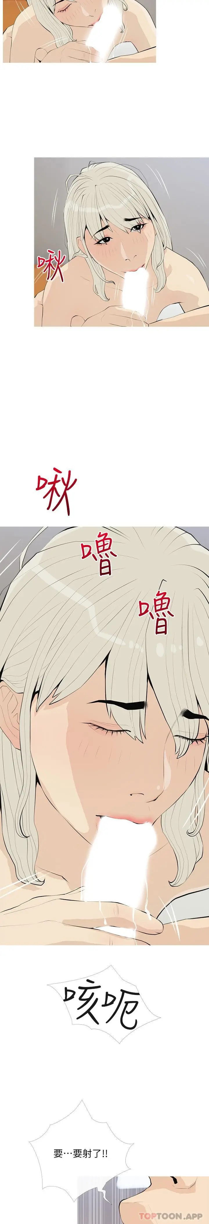 漫画《阿姨的家教课》第91话第23张图