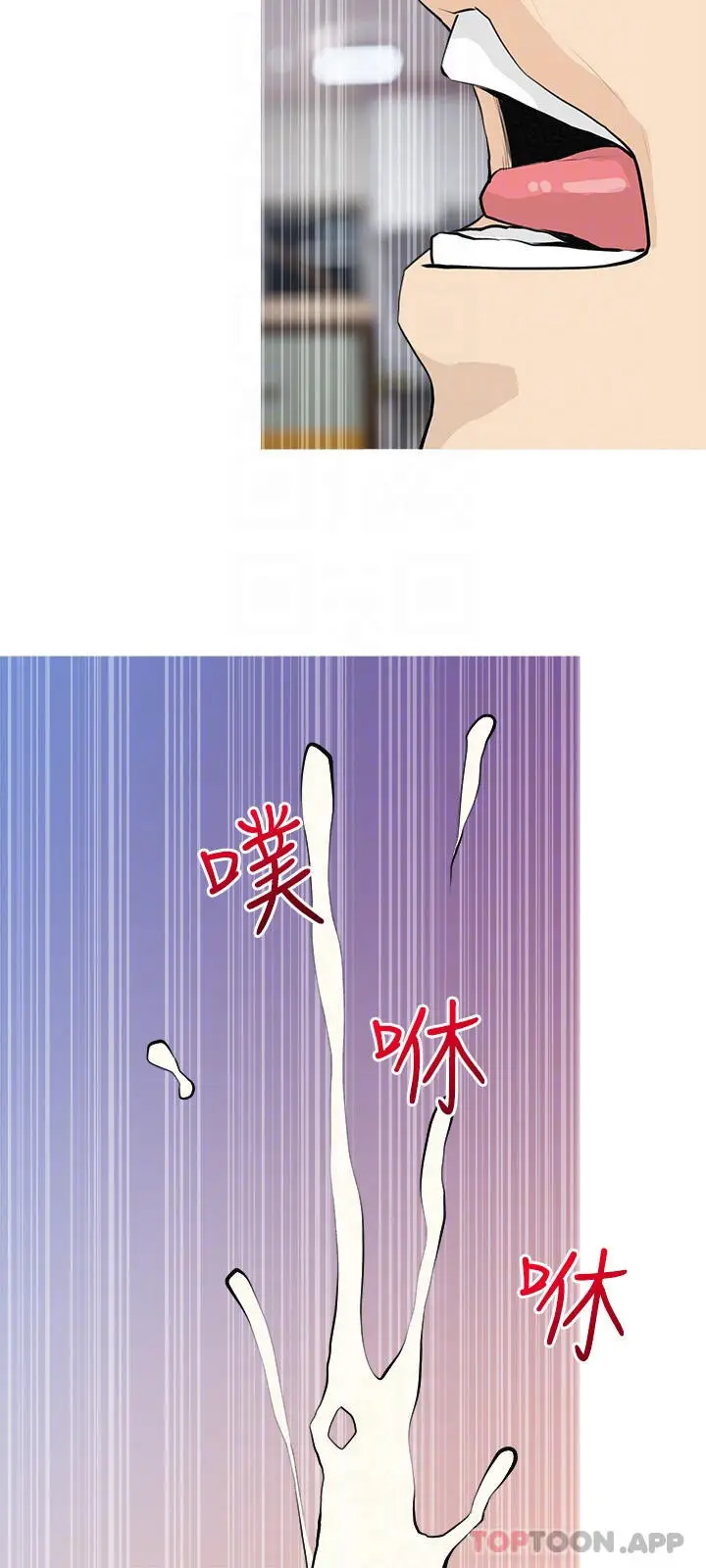 漫画《阿姨的家教课》第91话第24张图