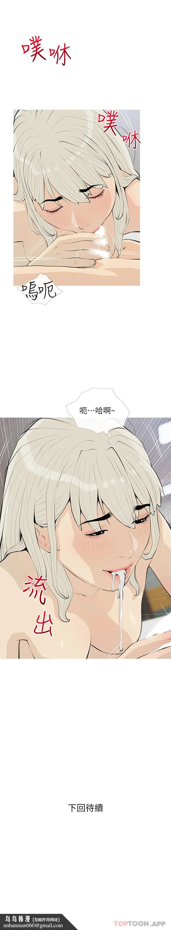 漫画《阿姨的家教课》第91话第25张图