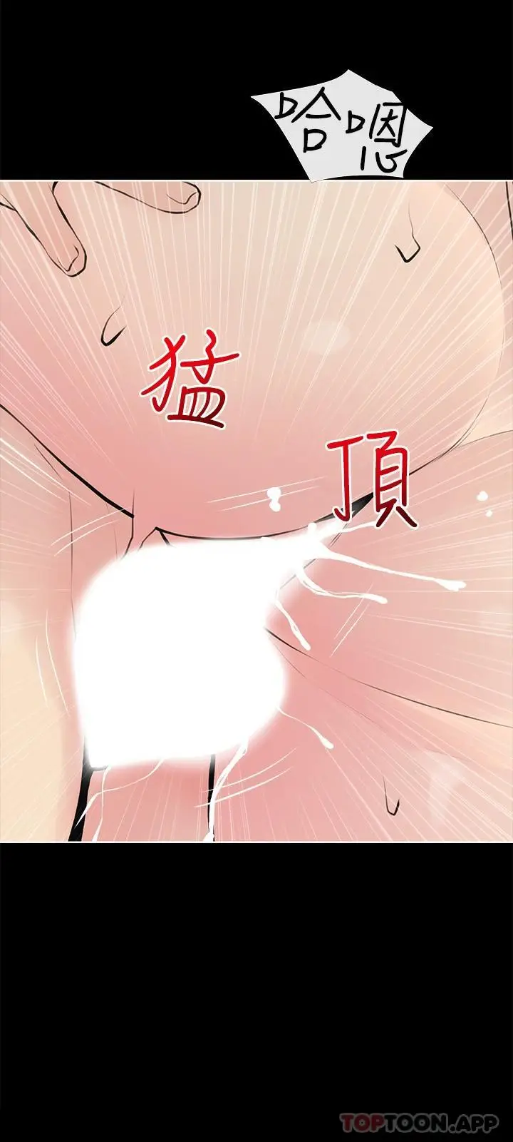漫画《阿姨的家教课》第91话第3张图