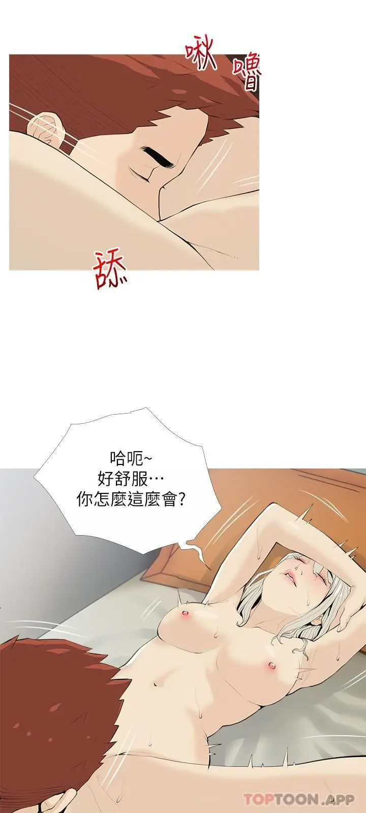 漫画《阿姨的家教课》第91话第9张图