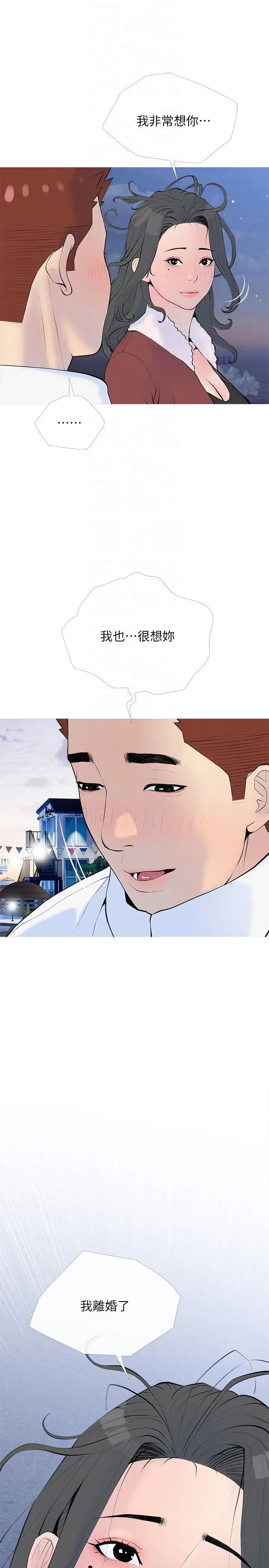 漫画《阿姨的家教课》第104话第10张图