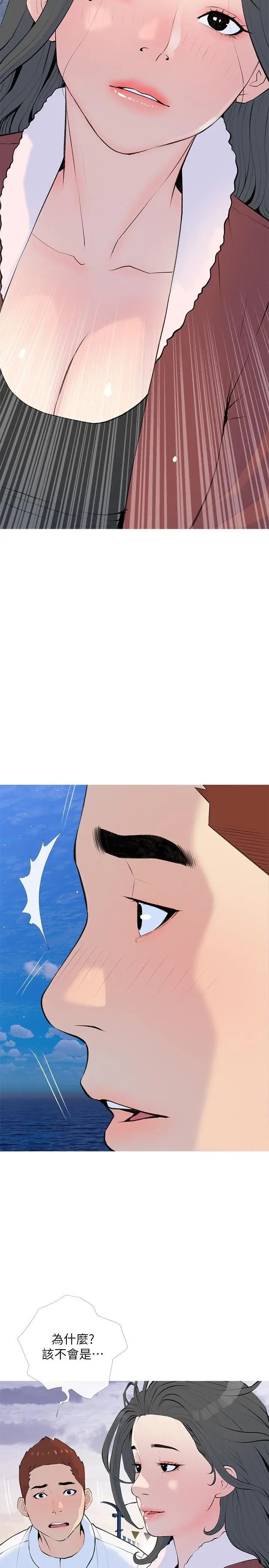 漫画《阿姨的家教课》第104话第11张图