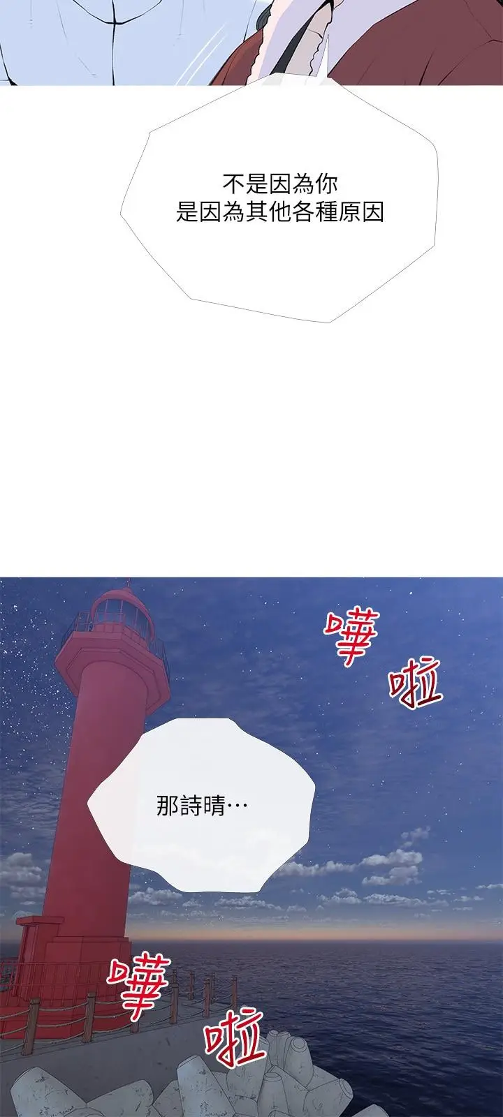 漫画《阿姨的家教课》第104话第12张图