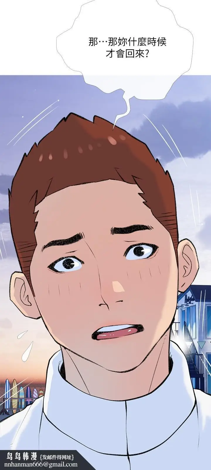漫画《阿姨的家教课》第104话第15张图