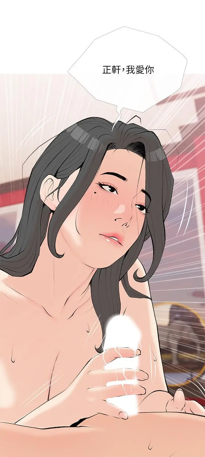 漫画《阿姨的家教课》第104话第21张图