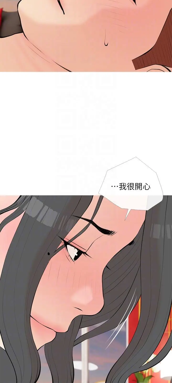 漫画《阿姨的家教课》第104话第24张图