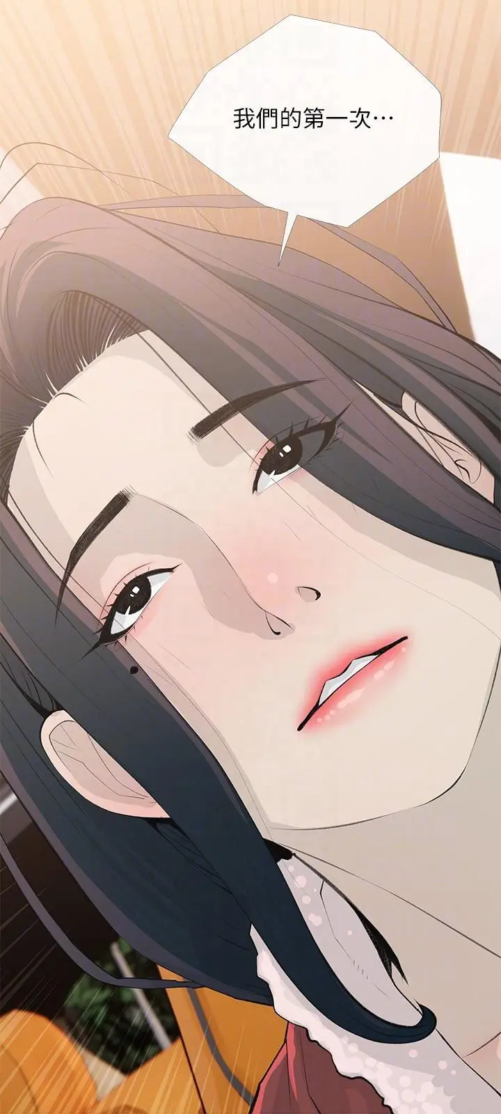 漫画《阿姨的家教课》第104话第6张图